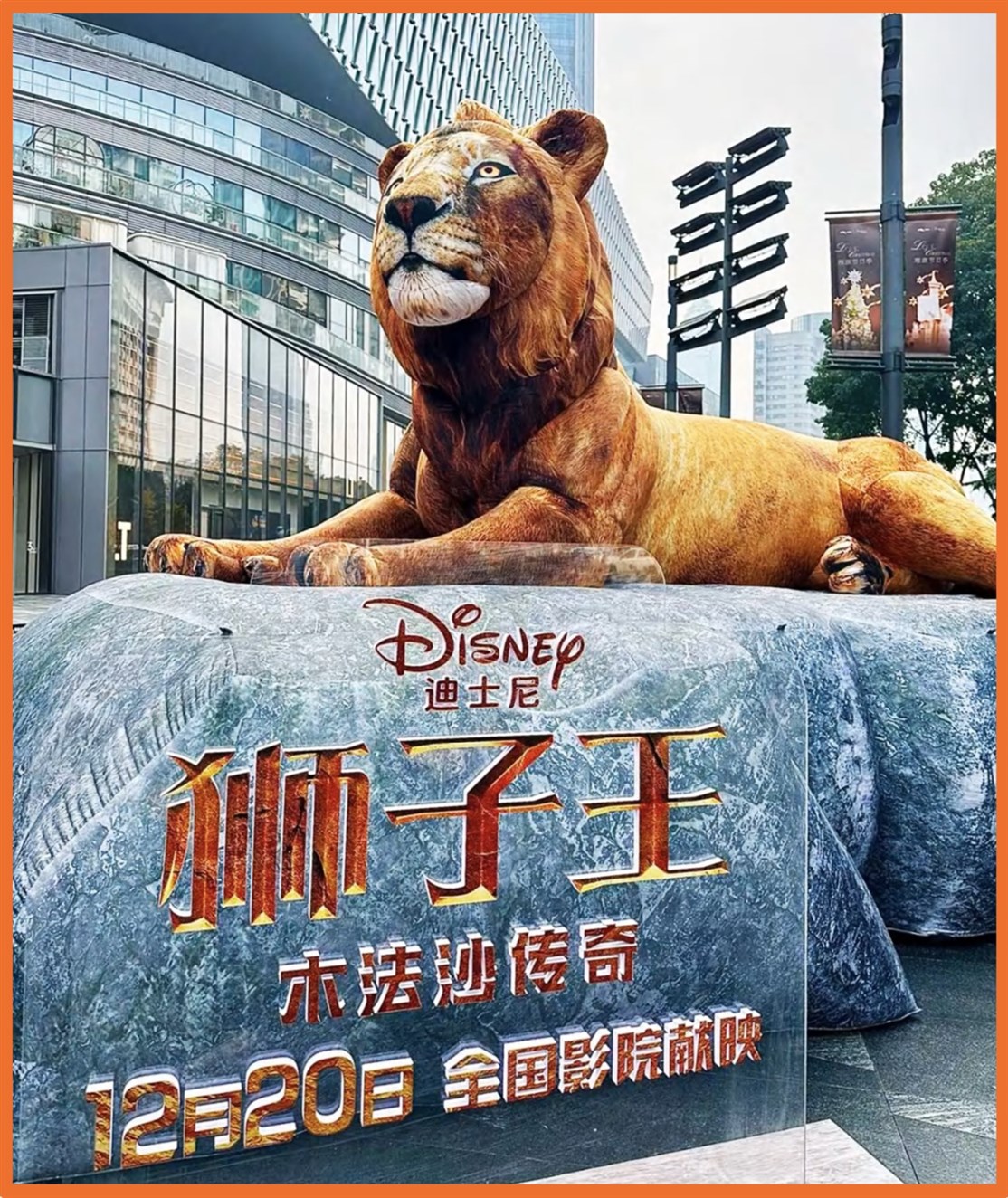 Kæmpe Løve skulptur i anledning af Disney filmen "Løvernes Konge" præmiere i Asien
*